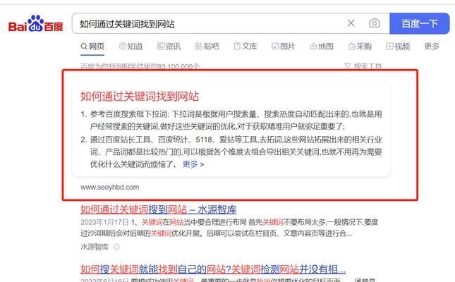 网站关键词应该怎么选？如何优化SEO提高网站排名？