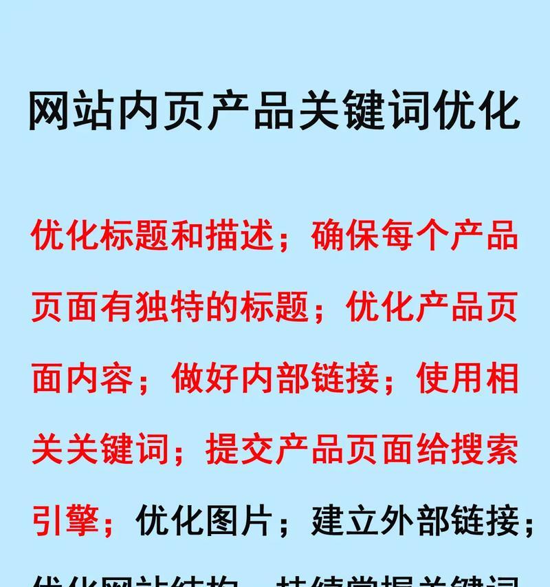 网站关键词应该怎么选？如何优化SEO提高网站排名？