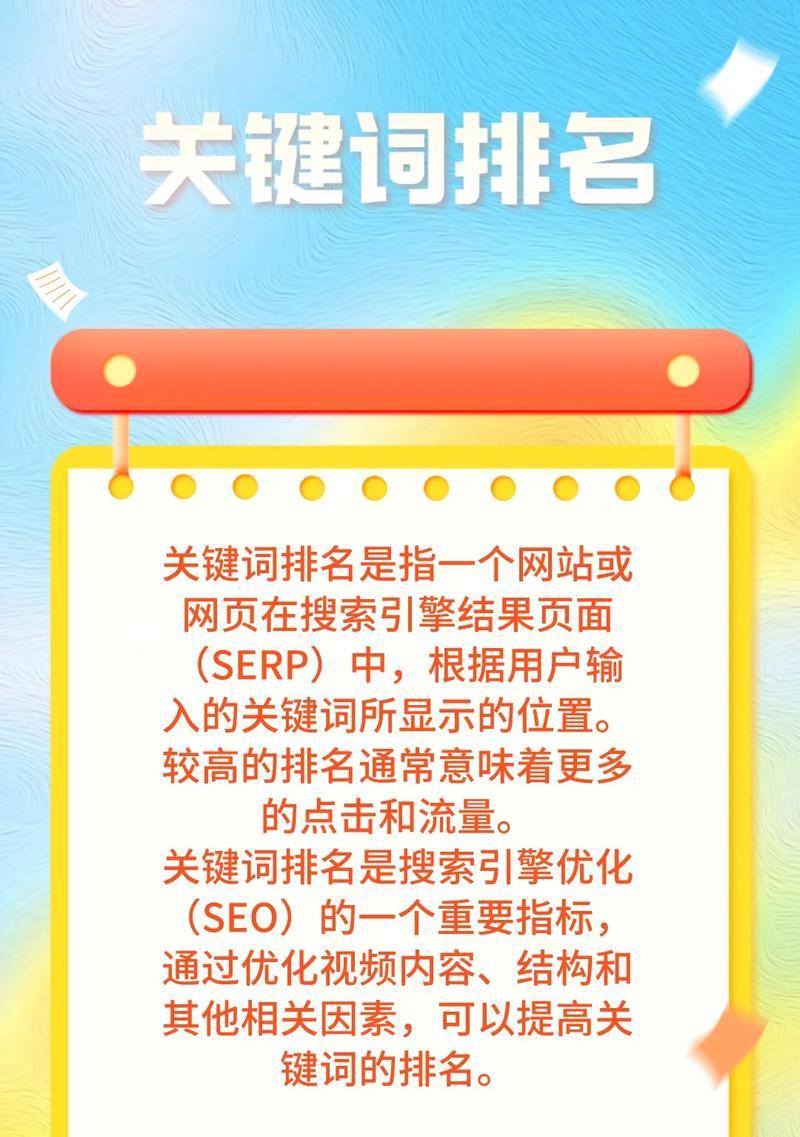 网站关键词应该怎么选？如何优化SEO提高网站排名？