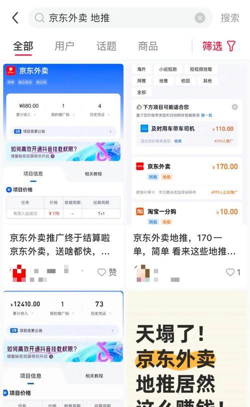 京东如何在别的网站推广？有哪些有效的推广策略？