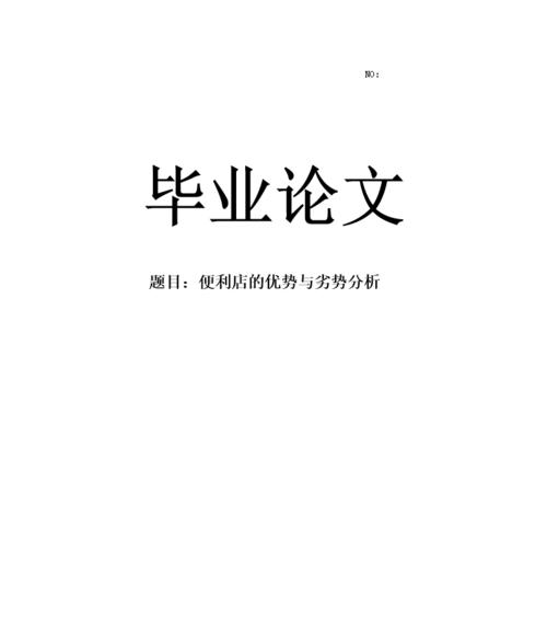 网站优劣势分析怎么写？如何全面评估网站性能？