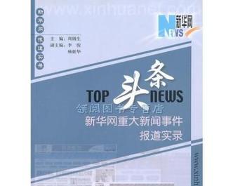 头条新闻网站如何推广？有效提升曝光率的策略有哪些？