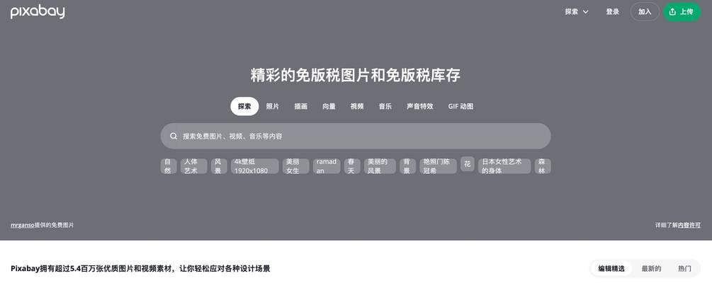 素材网站搜索关键词的技巧是什么？如何快速找到所需素材？
