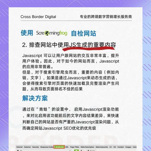 网站优化分析怎么写？如何撰写有效的SEO分析报告？