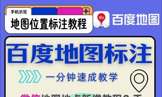 网站如何添加地图？添加地图有哪些步骤和注意事项？