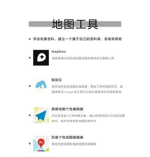 网站如何添加地图？添加地图有哪些步骤和注意事项？