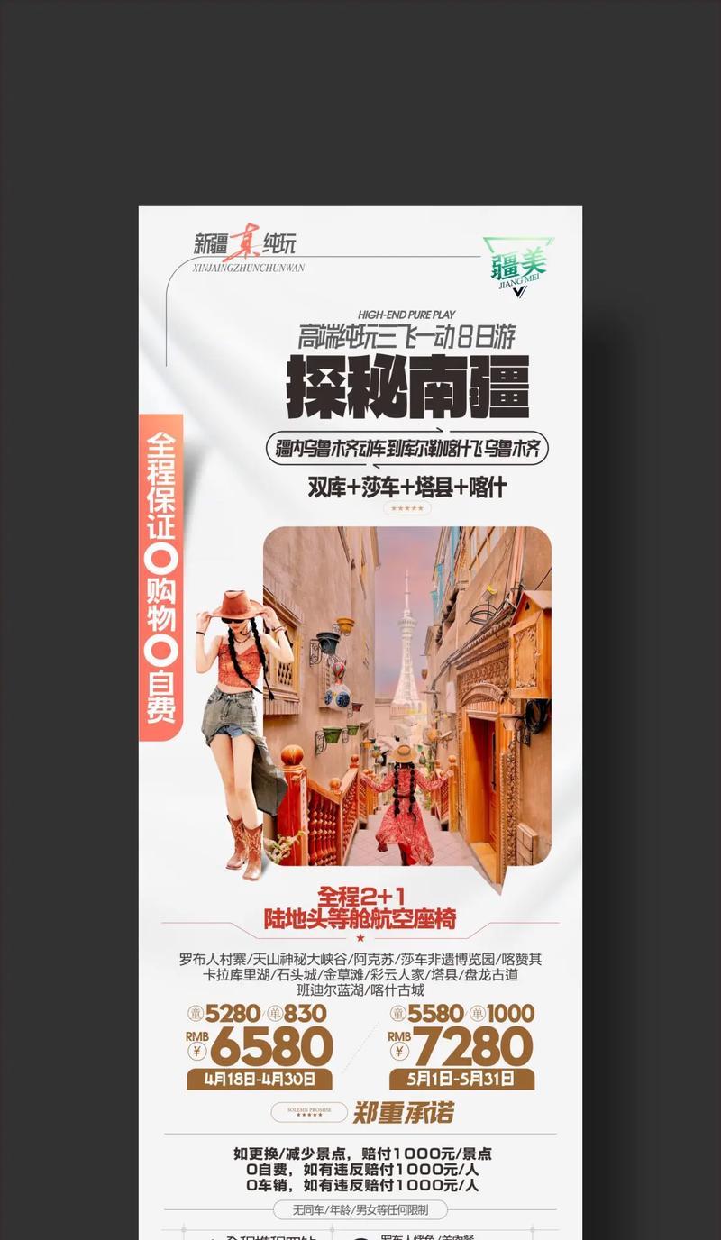 旅游网站怎么做营销引流？如何有效吸引游客？