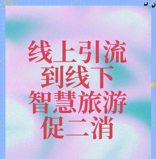 旅游网站怎么做营销引流？如何有效吸引游客？