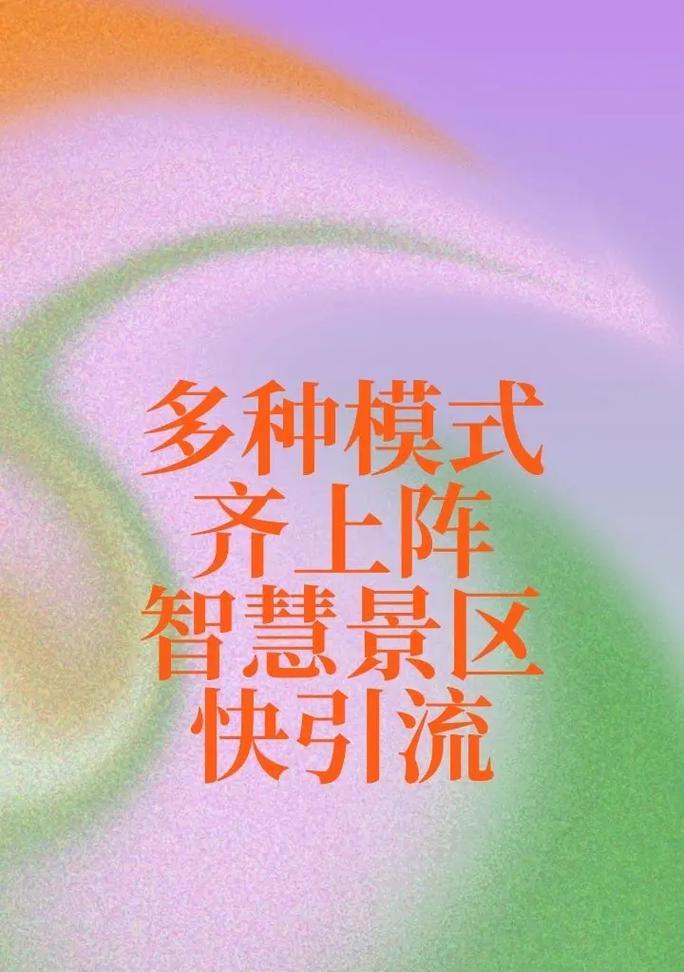 旅游网站怎么做营销引流？如何有效吸引游客？