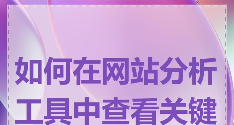 怎么在网站内进行关键词搜索？搜索结果不准确怎么办？