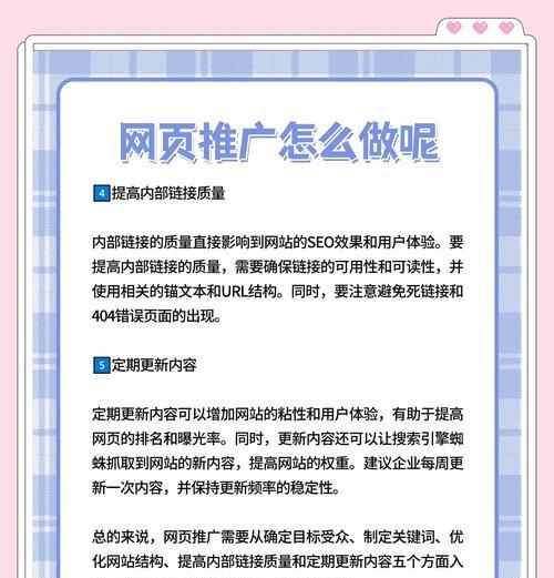 如何做电子书的网站推广？有哪些有效的策略和方法？