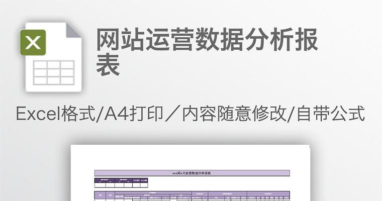网站预测分析怎么做？需要哪些步骤和工具？