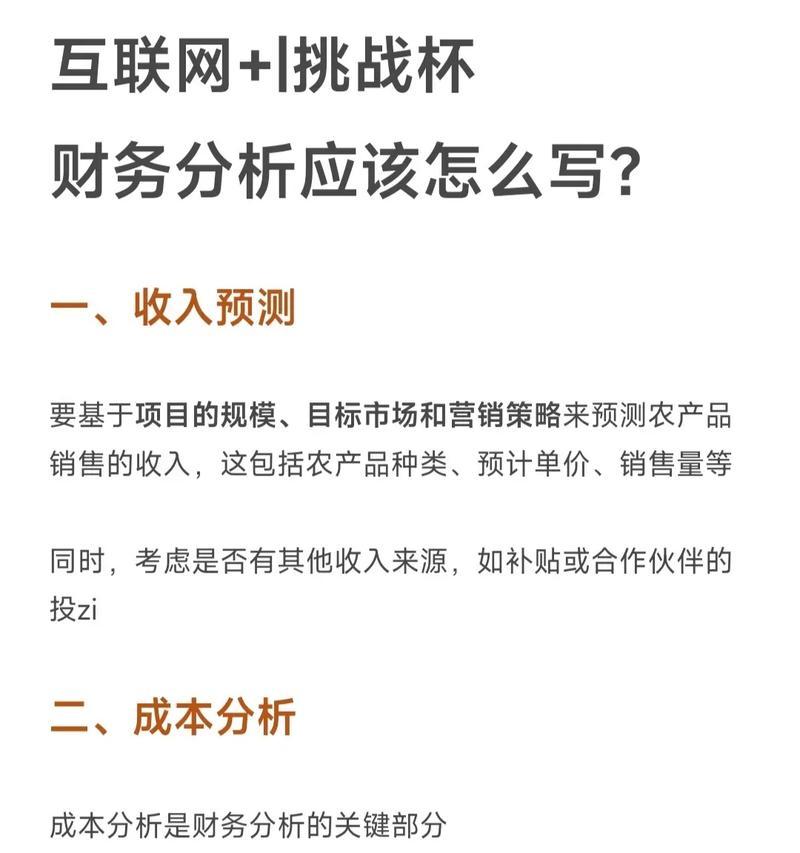 网站预测分析怎么做？需要哪些步骤和工具？