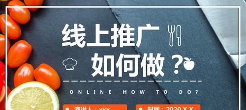 如何制作餐馆预约网站推广？推广策略有哪些？
