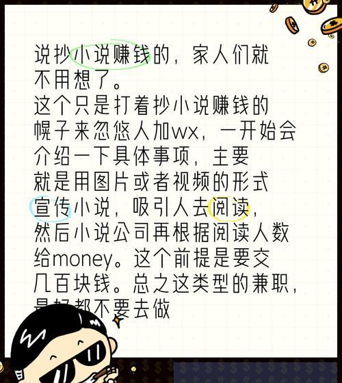 如何搞小说网站推广赚钱？有哪些有效策略和常见问题解答？