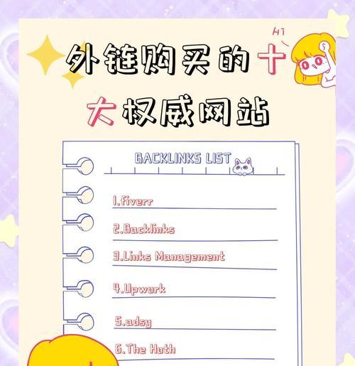 大型网站如何做外链推广？外链建设的策略和技巧有哪些？