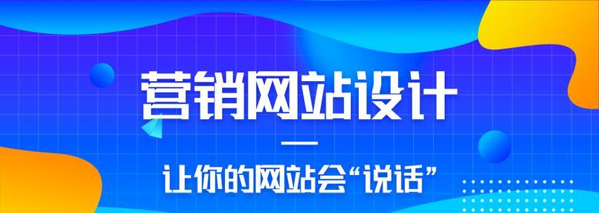 做个营销型的网站怎么样？如何打造高转化率的营销网站？