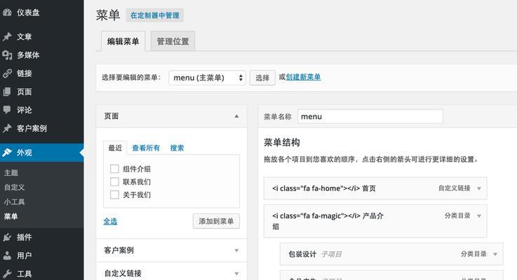 网站博客怎么做？如何提高搜索引擎排名？