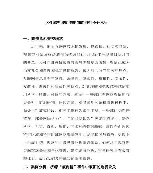 测试网站结果分析怎么写？分析报告的正确撰写方法是什么？