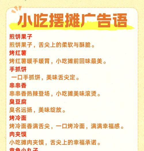 摆摊营销文案怎么写？网站上有哪些成功案例参考？
