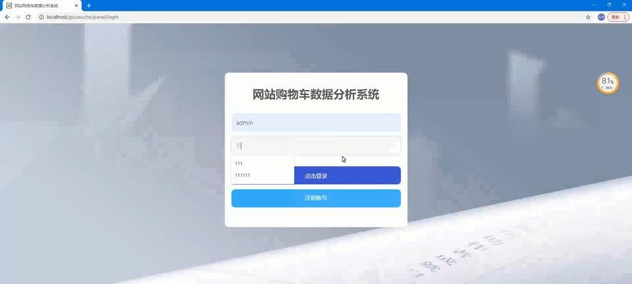 数据分析网站怎么使用？遇到问题如何解决？