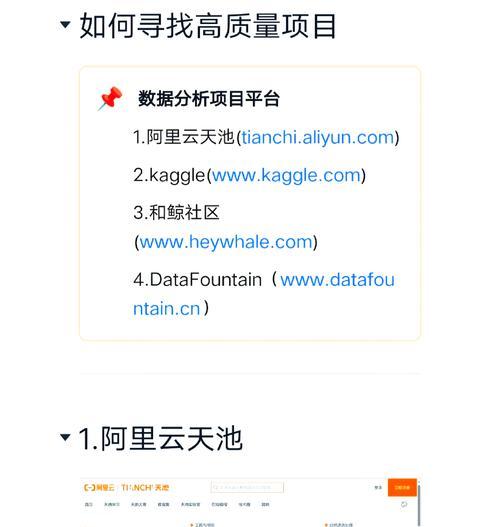 数据分析网站怎么使用？遇到问题如何解决？