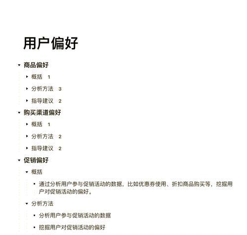数据分析网站怎么使用？遇到问题如何解决？
