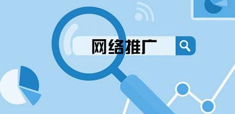 如何在网络网站推广产品？有效策略和常见问题解答？