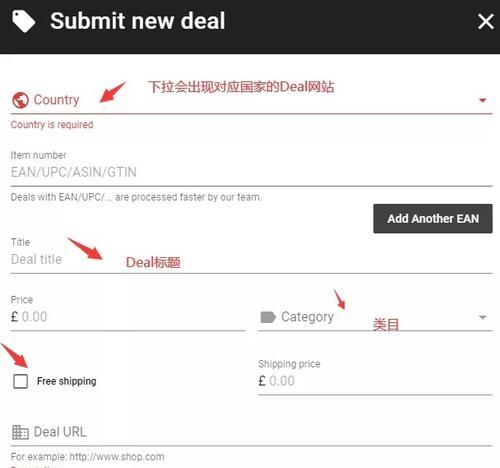 如何在deal网站上推广产品？有哪些有效的策略和技巧？