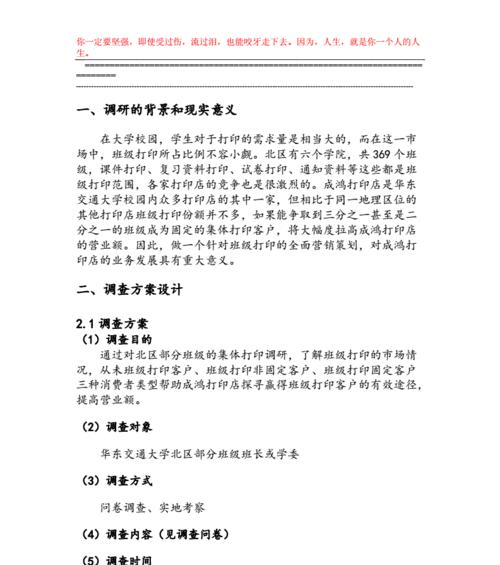 市场营销网站要怎么登记？登记过程中需要注意哪些常见问题？