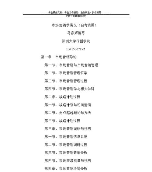 市场营销网站要怎么登记？登记过程中需要注意哪些常见问题？