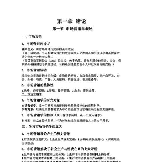 市场营销网站要怎么登记？登记过程中需要注意哪些常见问题？