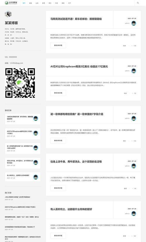怎么写网站博客文章？掌握这些技巧让你的博客更吸引人？