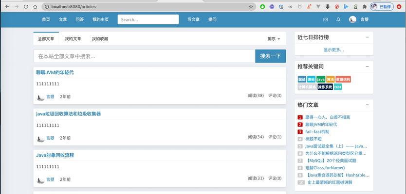 怎么写网站博客文章？掌握这些技巧让你的博客更吸引人？
