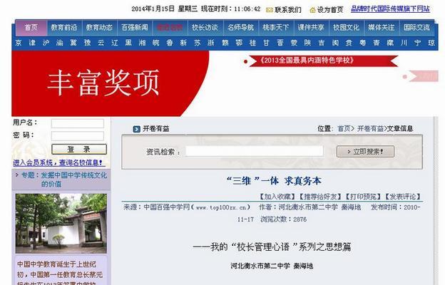 怎么写网站博客文章？掌握这些技巧让你的博客更吸引人？