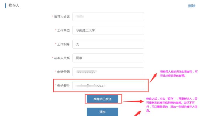 分析师网站推荐信怎么写？推荐信格式和写作技巧是什么？