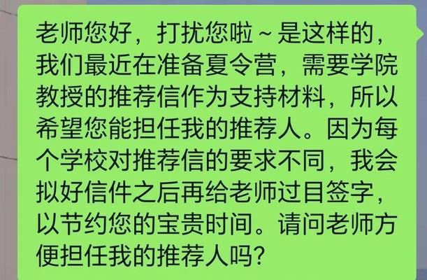 分析师网站推荐信怎么写？推荐信格式和写作技巧是什么？