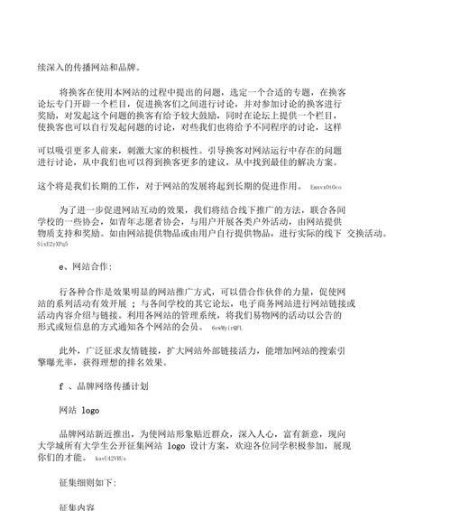 天津如何建网站和推广？有哪些有效的推广策略？
