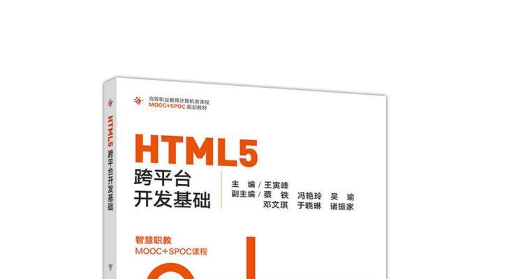 HTML开发平台有哪些？如何选择适合的HTML开发工具？