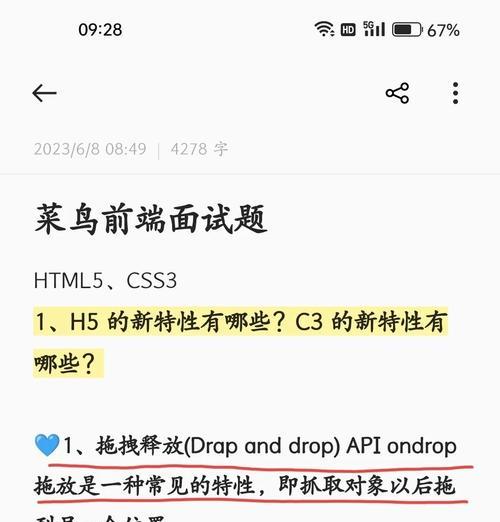 HTML开发平台有哪些？如何选择适合的HTML开发工具？