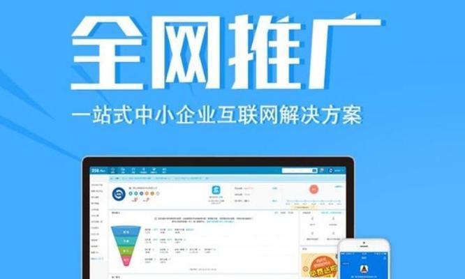 网站推广如何选择合适的策略？常见问题有哪些？