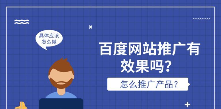 网站页面如何推广？有哪些有效的推广策略？