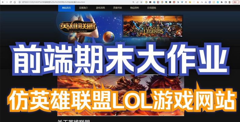 英雄联盟分析网站怎么进？遇到无法访问的常见问题如何解决？