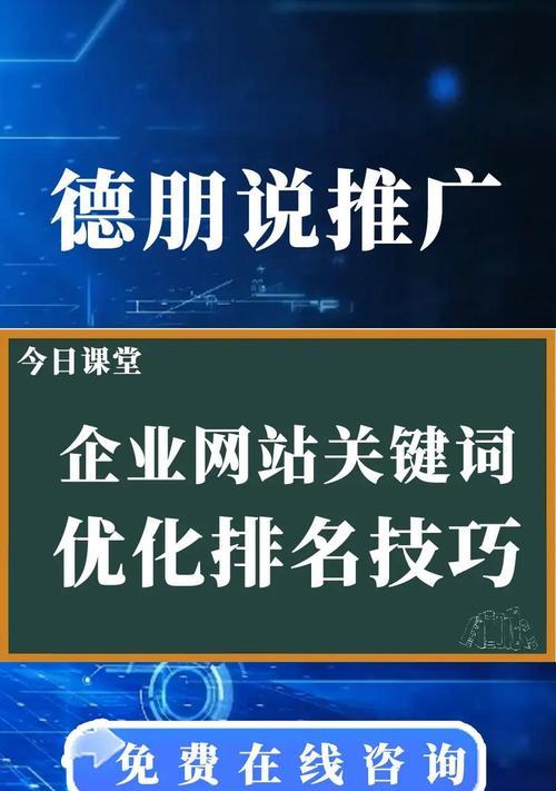 网站关键词怎么部署？部署关键词的最佳实践是什么？