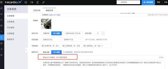 网站关键词怎么快速收录？有哪些技巧可以提高收录速度？
