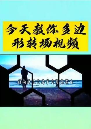视频转场剪辑在抖音如何操作？有哪些简单技巧？