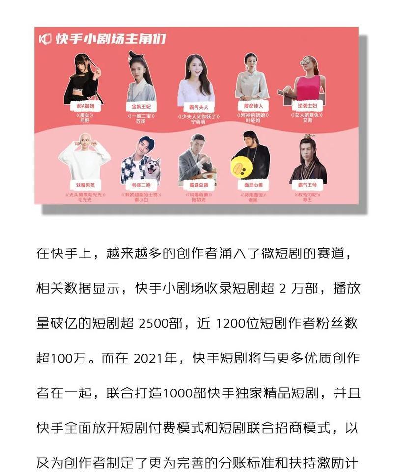 快手短剧剪辑技巧有哪些？如何快速上手？