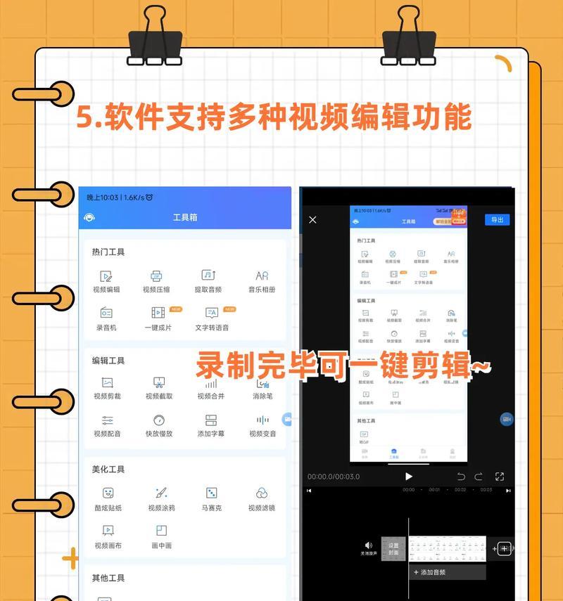 录歌抖音作品怎么剪辑出来？剪辑过程中的常见问题有哪些？