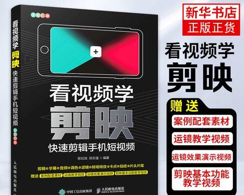 小红书视频剪辑用什么软件？如何快速上手？
