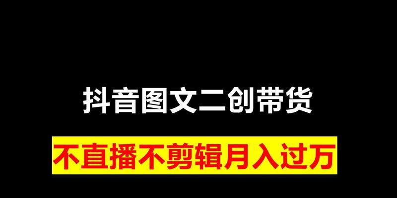抖音二创剪辑歌曲的方法是什么？如何避免侵权问题？